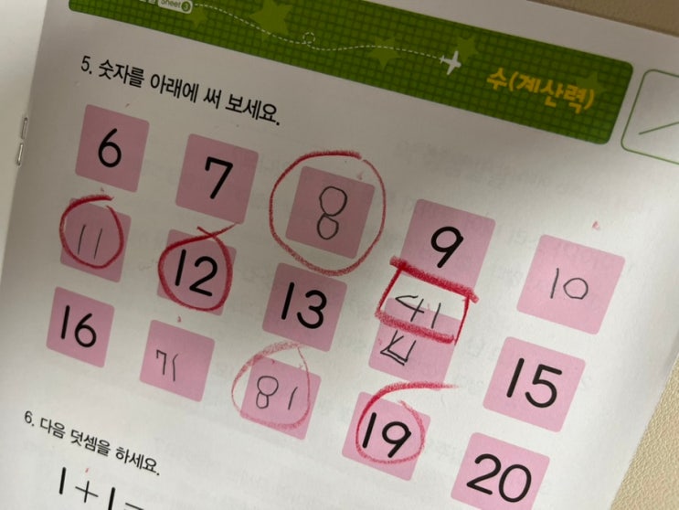  7세 유아 학습지 비교! 눈높이 국어, 구몬수학, 장원한자 레벨테스트 해보고 느낀 엄마 절망편 그리고 구몬가격