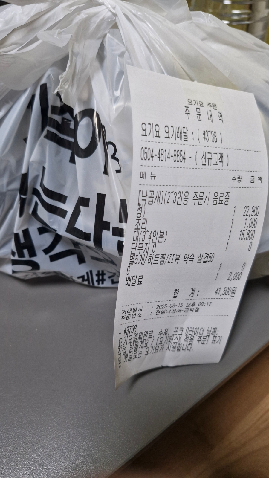 전설낙곱새 관악점 사진 1