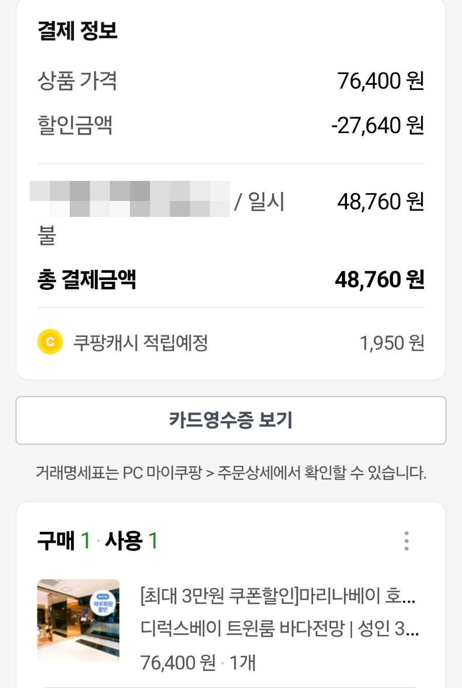 마리나베이호텔 사진 3