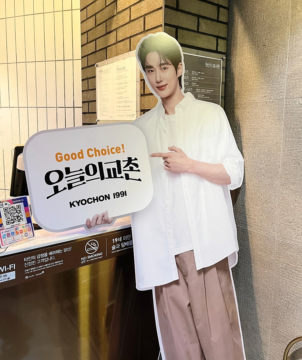 교촌치킨 발산점 사진 5