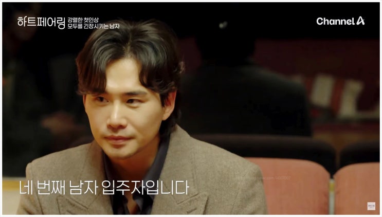  하트페어링 2회 남메기 창환 이국적 외모 요리 실력으로 존재감 기선제압?