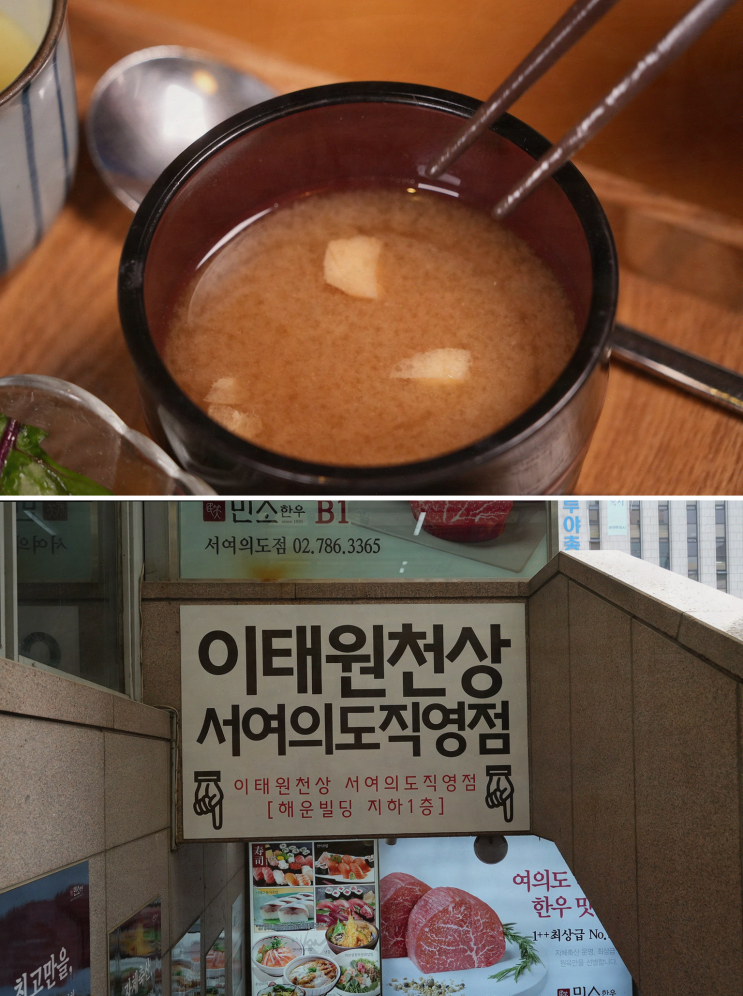  여의도 맛집 이태원천상 서여의도점에서 특별한 초밥을 즐기다