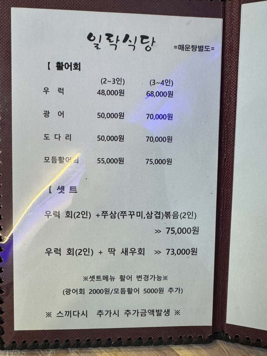 일락식당 사진 8