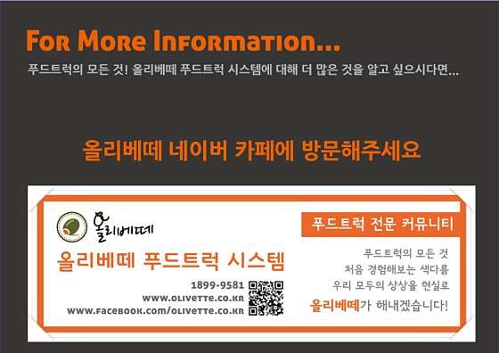 올리베떼 사진 1