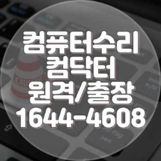  송파구 컴퓨터 및 노트북 수리 서비스 완벽 가이드