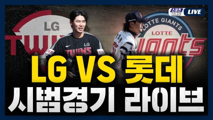 LG 트윈스, <b>오스틴</b>의 폭발적... 리드 전략과 선수들의 <b>활약</b> 분석