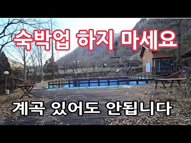 요즘 숙박업은 노년에 신불자 지름길ㅣ문닫는 업소 속출 요즘 숙박업은 노년에 신불자 지름길ㅣ문닫는 업소 속출