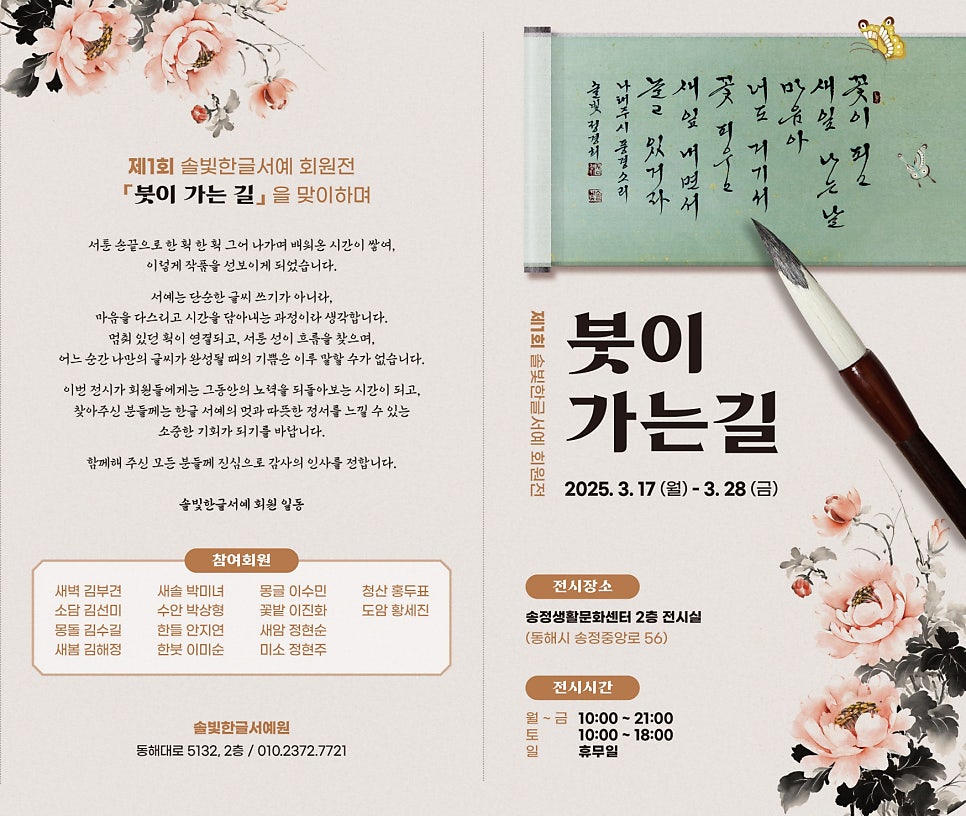 솔빛한글서예 사진 2