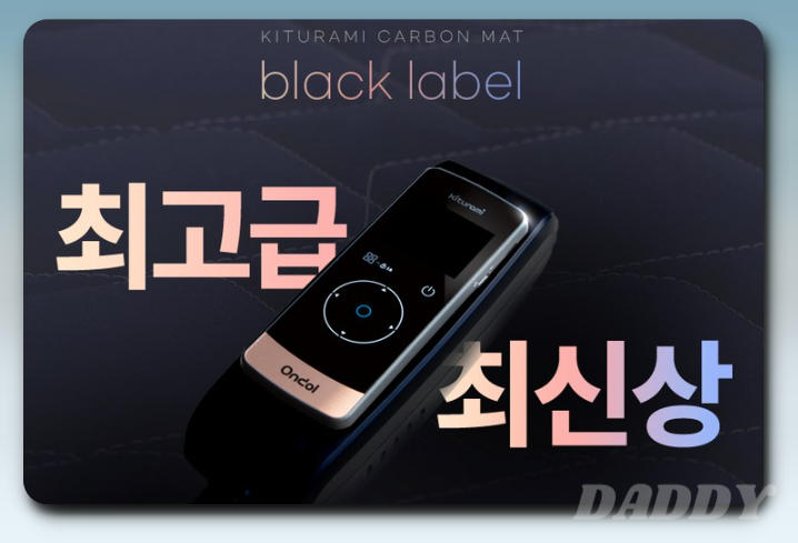 귀뚜라미 카본매트 KMF-1 블루투스 리모컨 최신형, 전기요금 절약되는 프리미엄 DC 탄소매트 추천! 귀뚜라미 카본매트 KMF-1 블루투스 리모컨 최신형, 전기요금 절약되는 프리미엄 DC 탄소매트 추천!