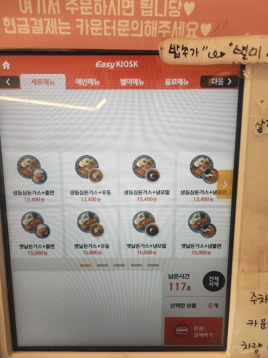 최고당돈가스 항동점 사진 3