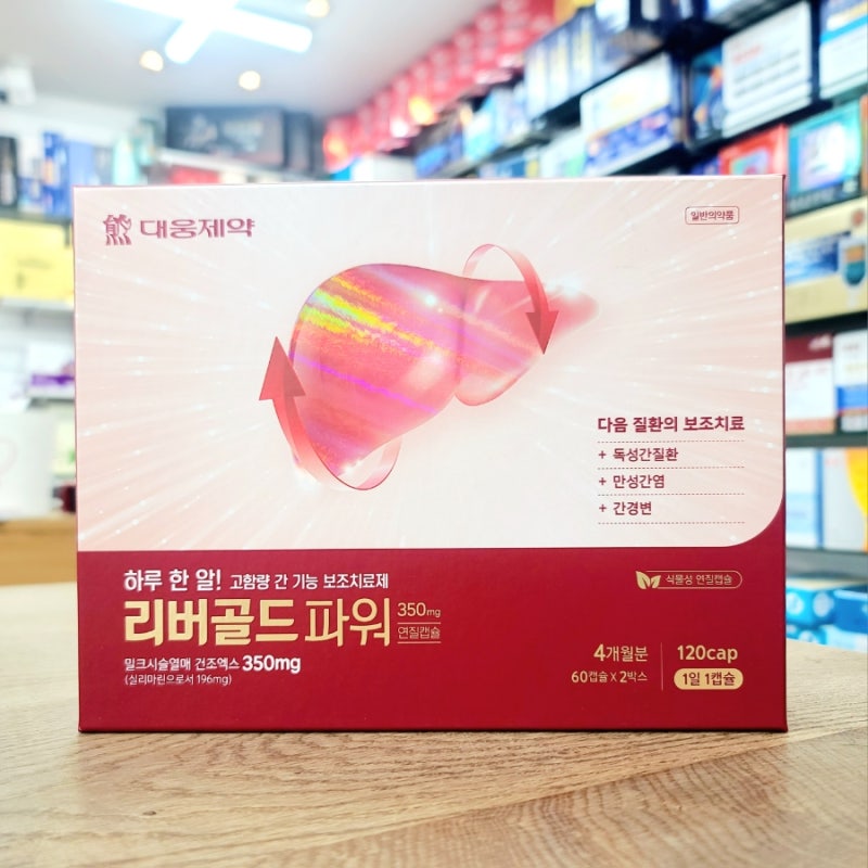 약국 간건강 영양제 밀크씨슬 추출물 실리마린 성분 간장약 대웅제약 리버골드 파워 (종로백....