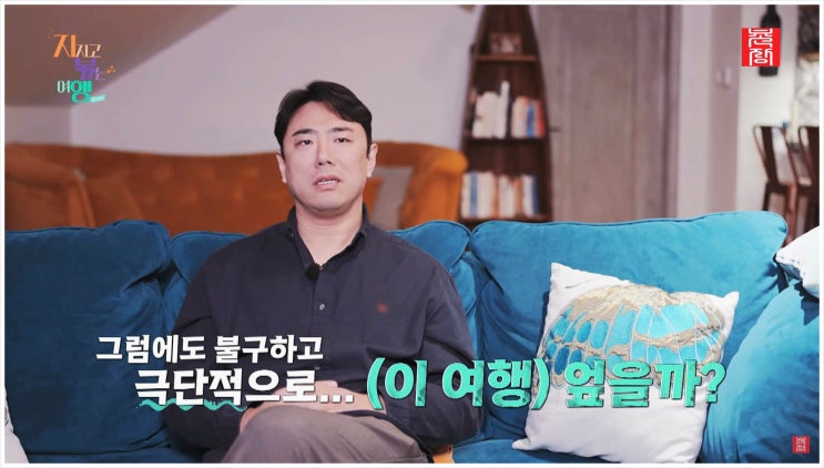  이혼숙려캠프 느낌 나는솔로 9기 옥순 남자 4호와 헤어진 진짜 이유는? 지볶행 3회 시청후기