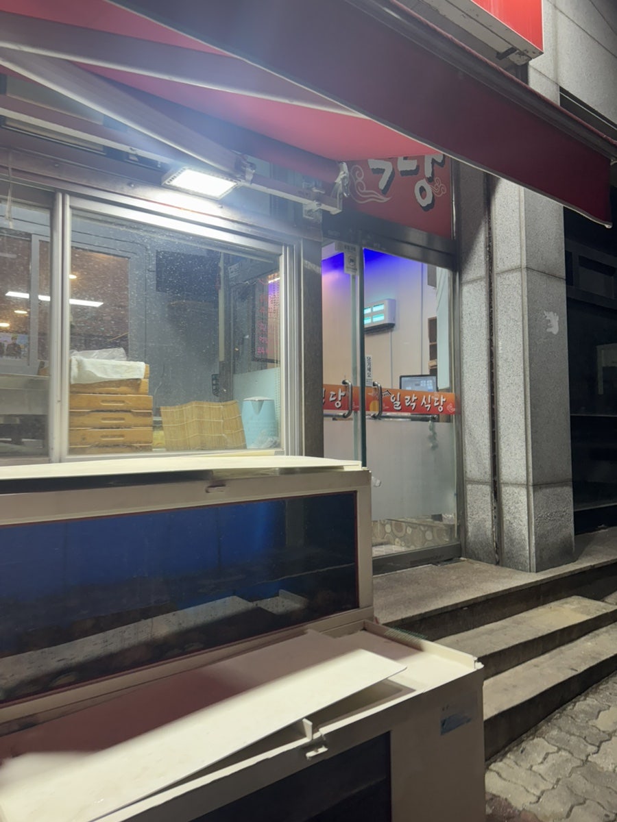 일락식당 사진 5