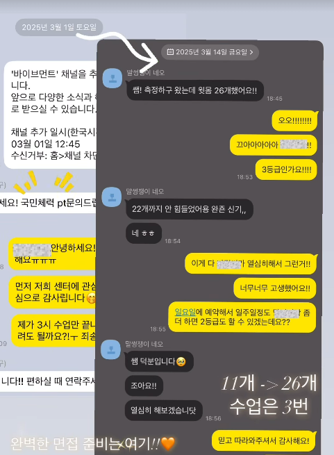  마곡 헬스장 , 승무원 국민체력 100 pt 2주만에 초스피드 성공!!
