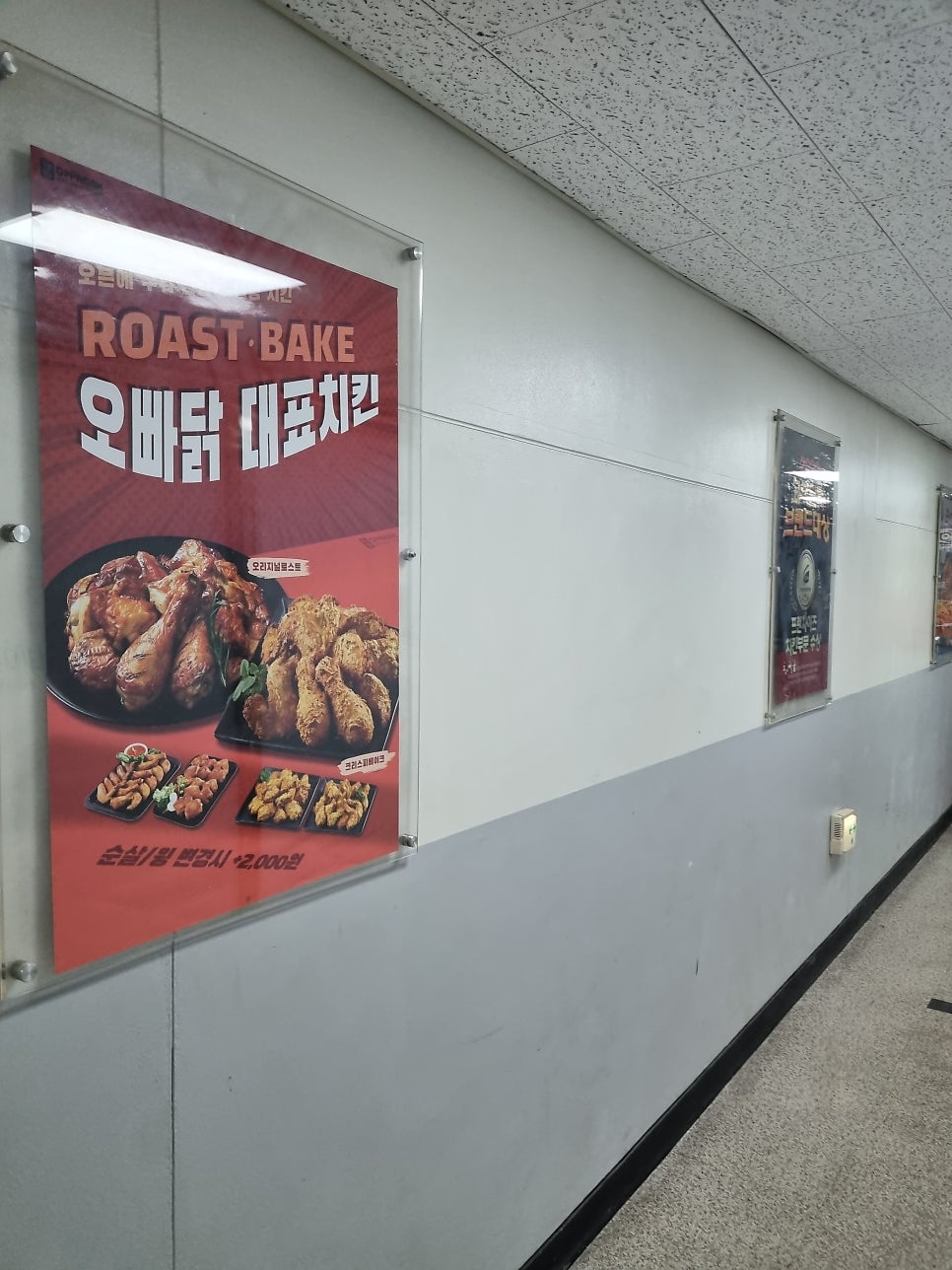 오븐에빠진닭 강변역점 사진 2