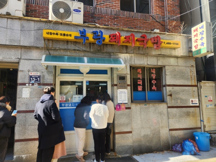  부산에서 매번 가는 돼지국밥, 그리고 시장 죽집
