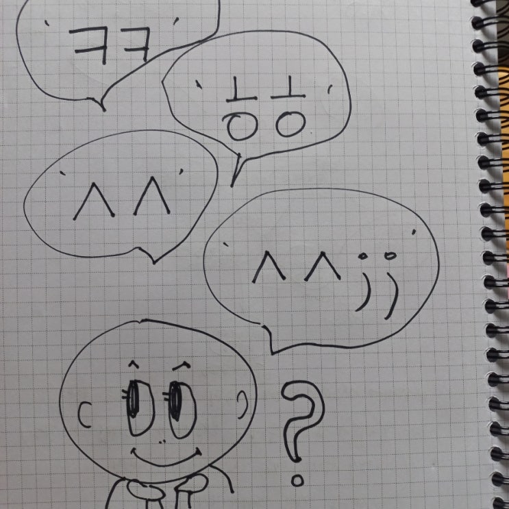  ㅋㅋ ㅎㅎ ^^ ^^;; 이모티콘 기호에 대한..고찰??