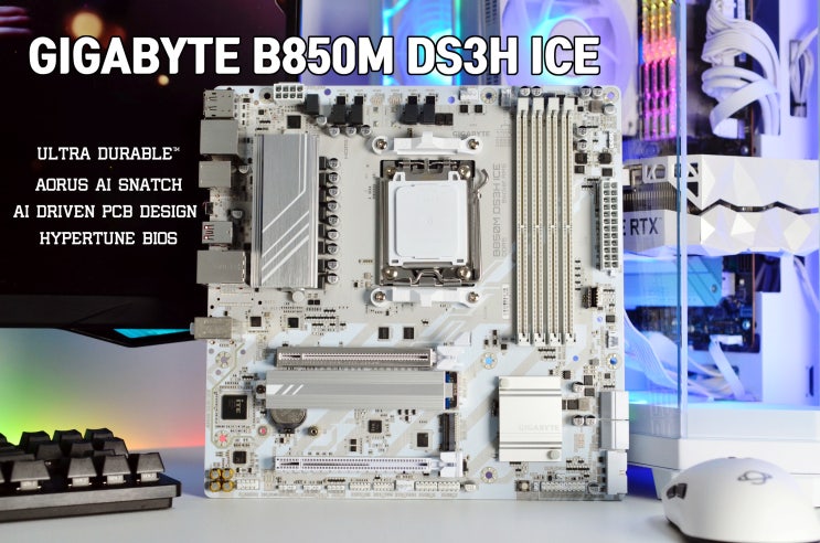  진정한 화이트 메인보드 GIGABYTE B850M DS3H ICE