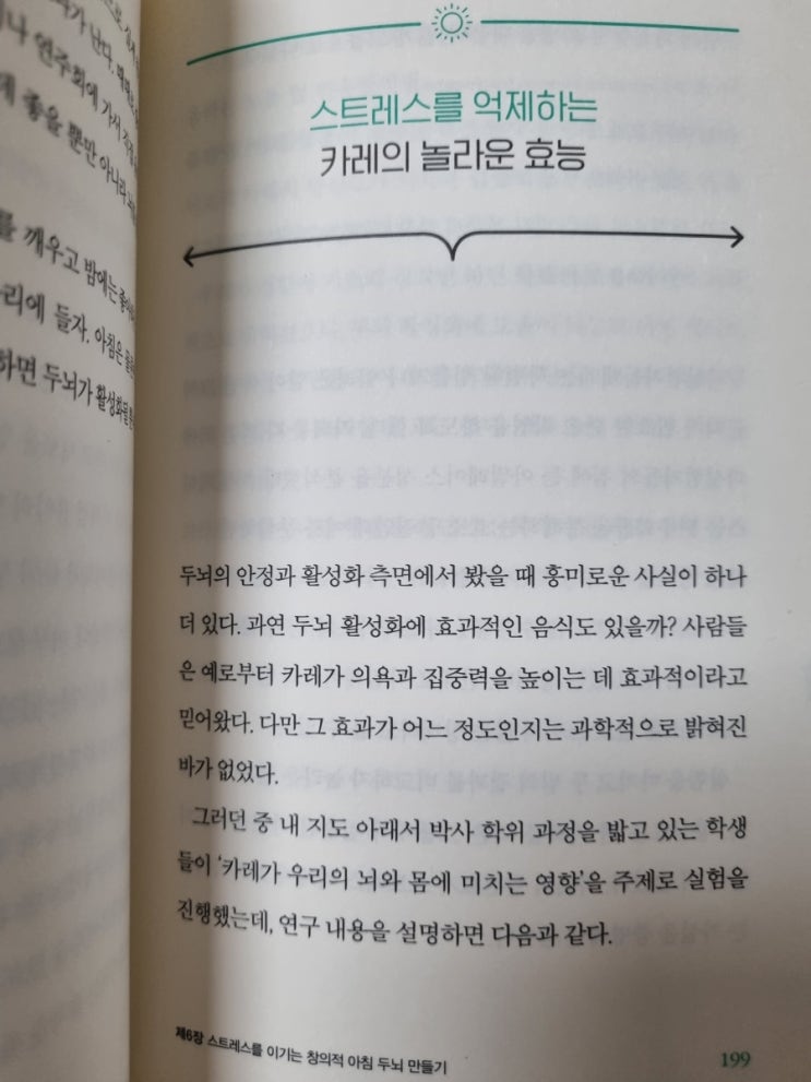  아침의재발견 필사하기