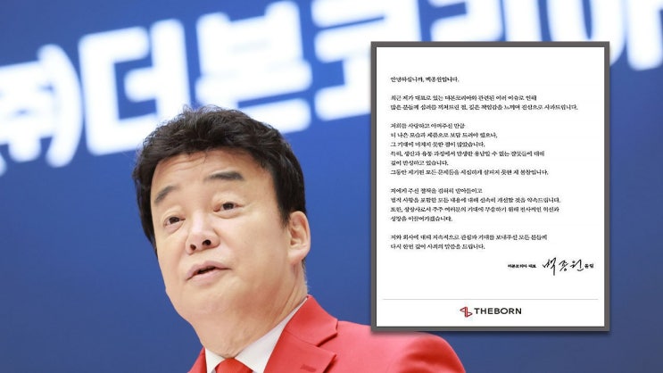 <b>백종원</b>, <b>식품위생법 위반</b> 논란 속 책임감 있는 사과와 향후... 