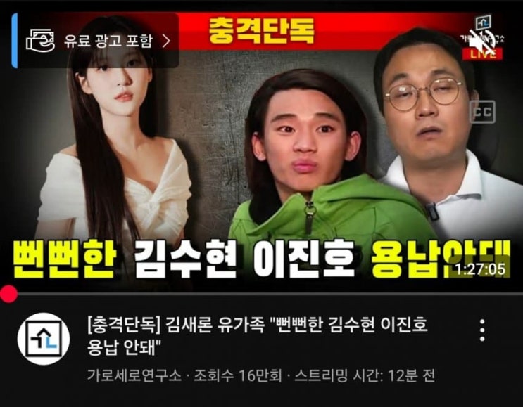 김수현 노출 사진 김새론 연인 수지 김지원 회자되는 이유 가세연 유튜버 고소 예고 김수현 노출 사진 김새론 연인 수지 김지원 회자되는 이유 가세연 유튜버 고소 예고