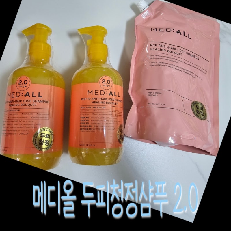 초등학생 비듬샴푸 내돈내산 메디올 두피청정샴푸 사용후기