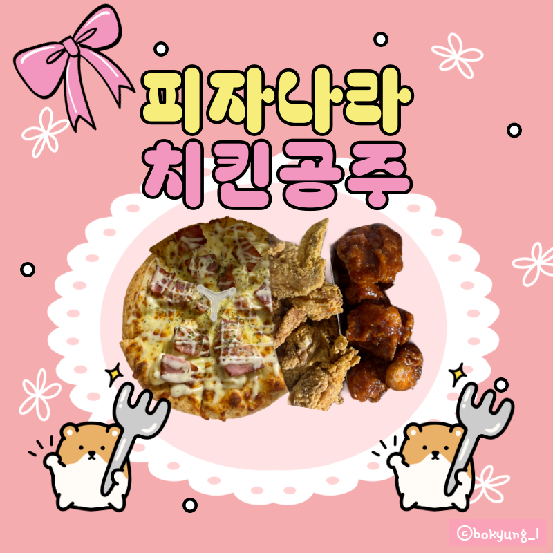 피나치공 울산구영점 사진 1