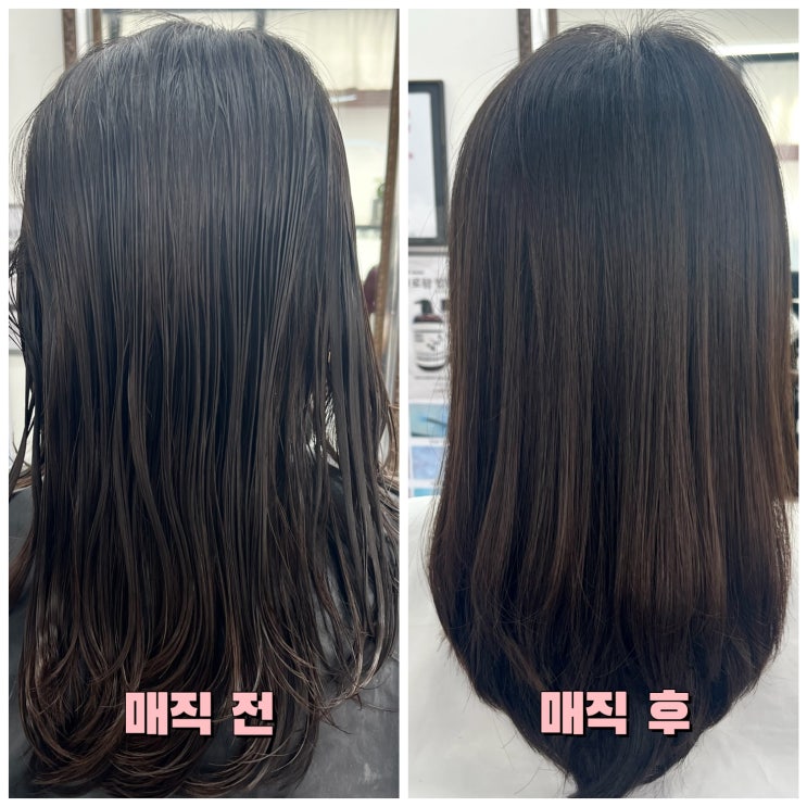  신월동 미용실 윤슬헤어 매직펌 후 윤기나는 머릿결