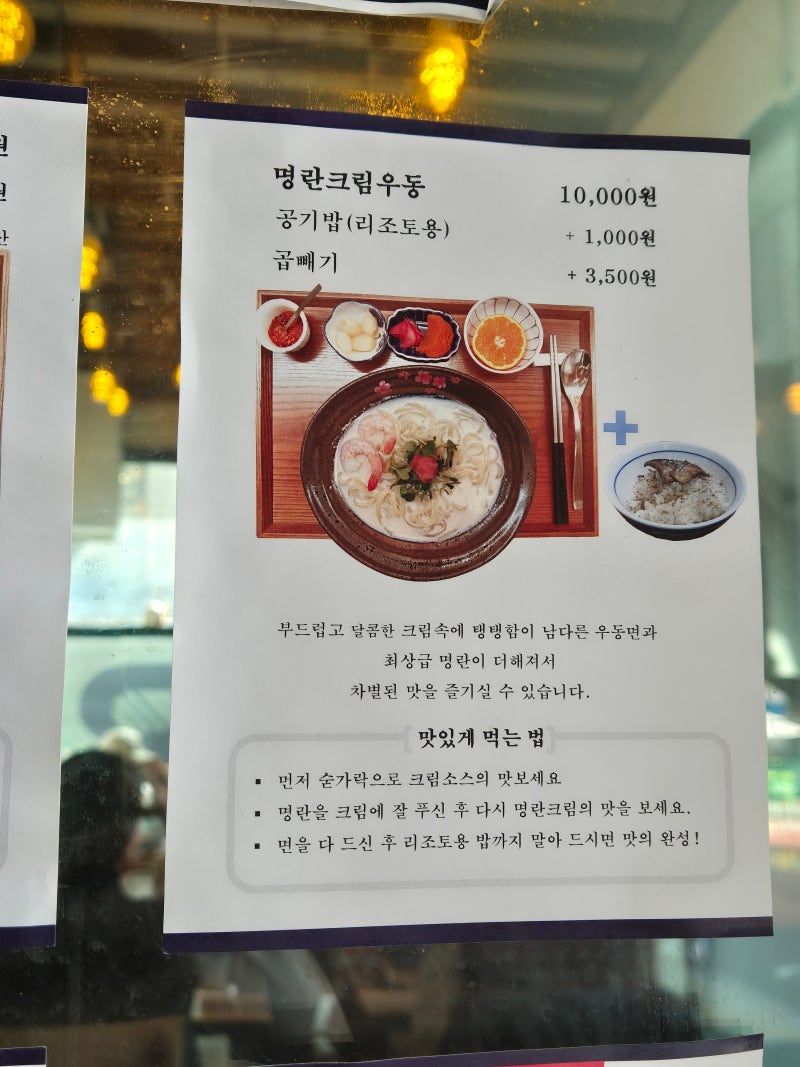 성수동일식 맛집 메시 : 연어한마리덮밥, 소고기 덮밥 포장 후기 : 네이버 블로그, image size:800x1067