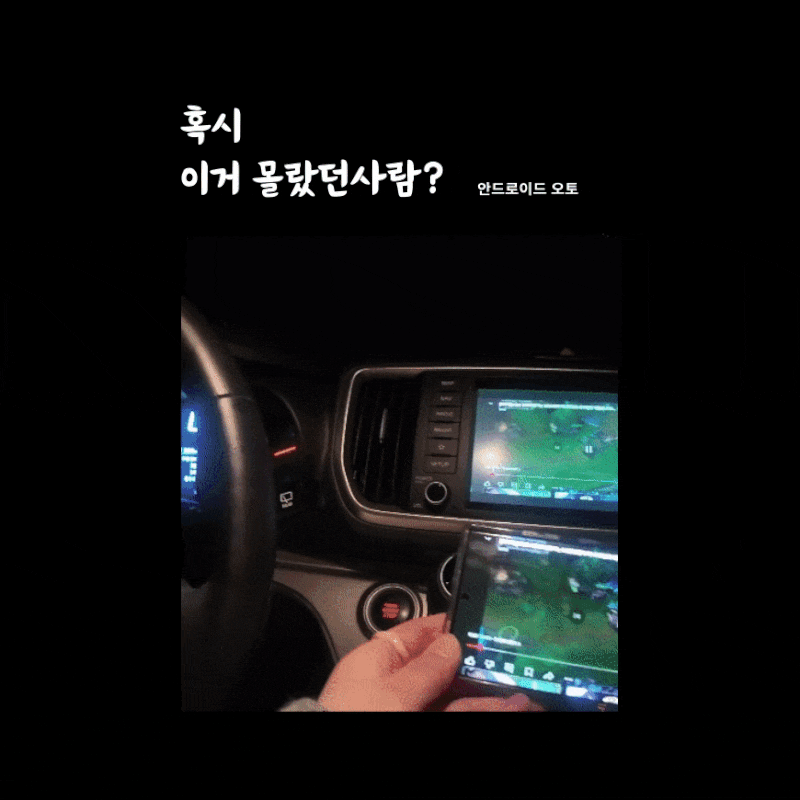 안드로이드 오토 동글 무선 연결 벤딕트