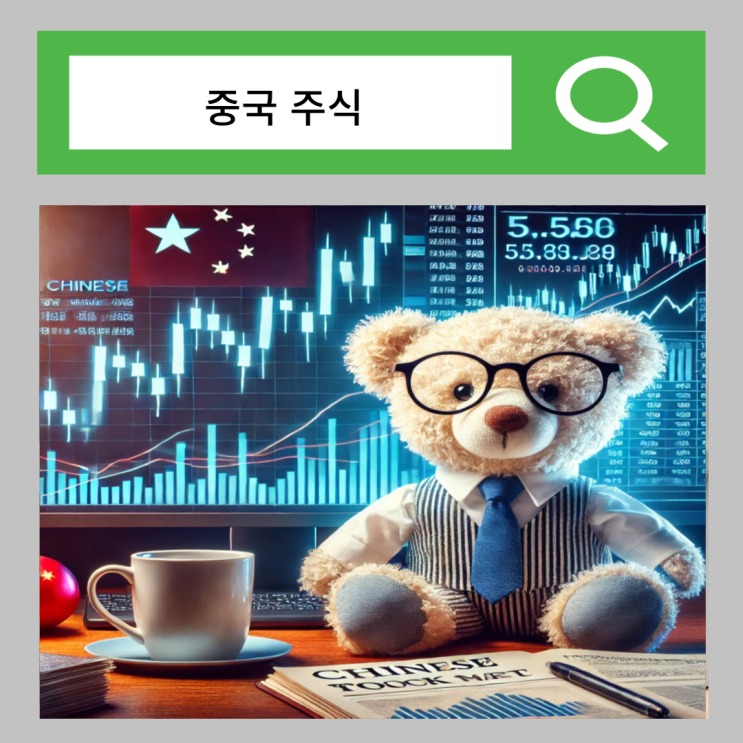  중국 ETF 추천 YINN YANG 주가 주식 사는법