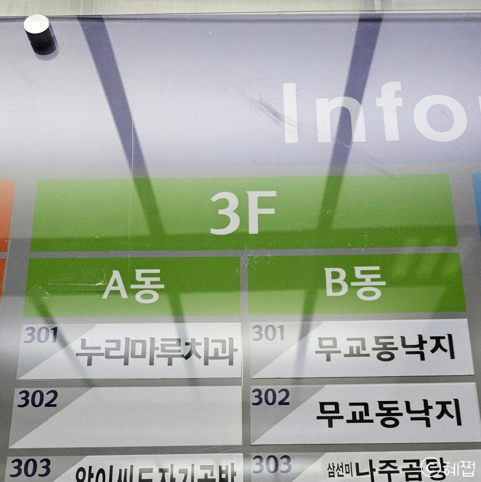 무교동본가낙지 사진 1
