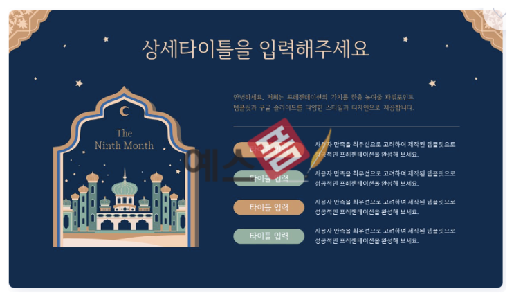  심플한 PPT무료템플릿 양식 공유, 비즈니스 파워포인트 필수자료 모음