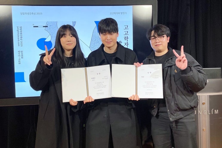  삼육대 건축학과 학생팀, '2025 정림학생건축상' 대상‧특별상 동시 수상!
