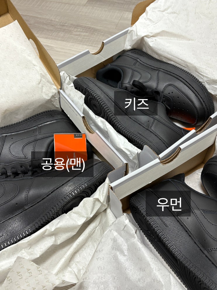  나이키 에어포스1 사이즈 우먼 GS 키즈 차이 직접 비교함