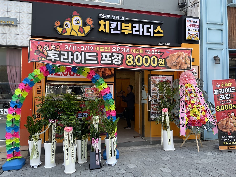 치킨부라더스 왕십리점 사진 3