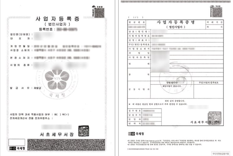 발급 방법 알아보니... <b>국세청 홈택스</b> 통해 이렇게!