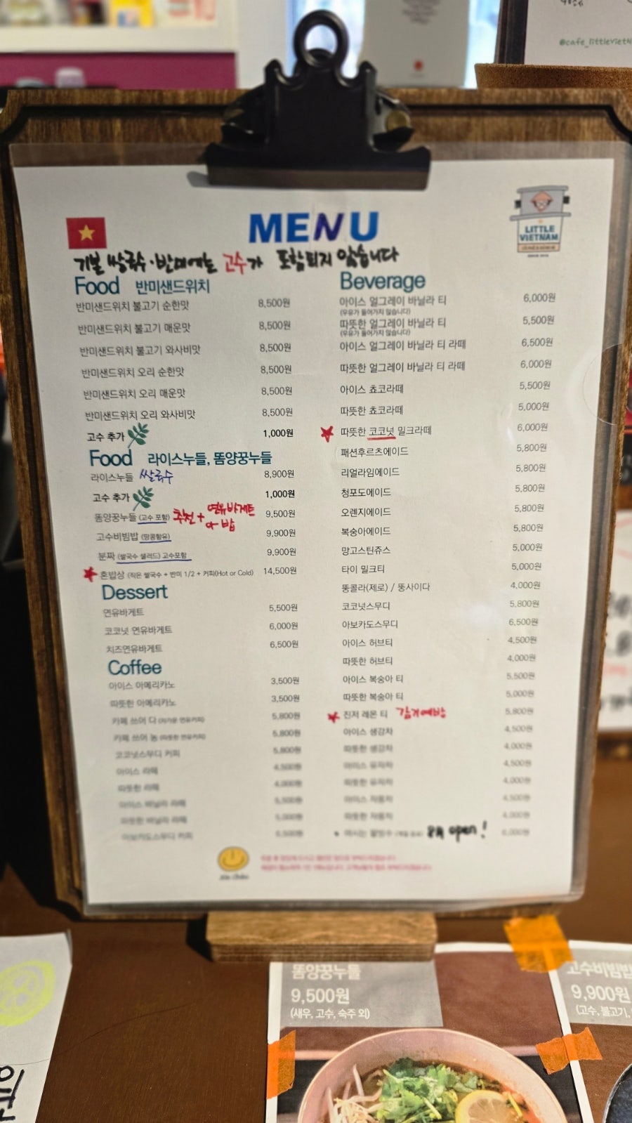 리틀비엣남 수유 사진 6