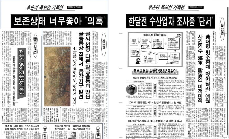  (정리) 국가유산에서 지정 해제된 3건의 '국보' 사연