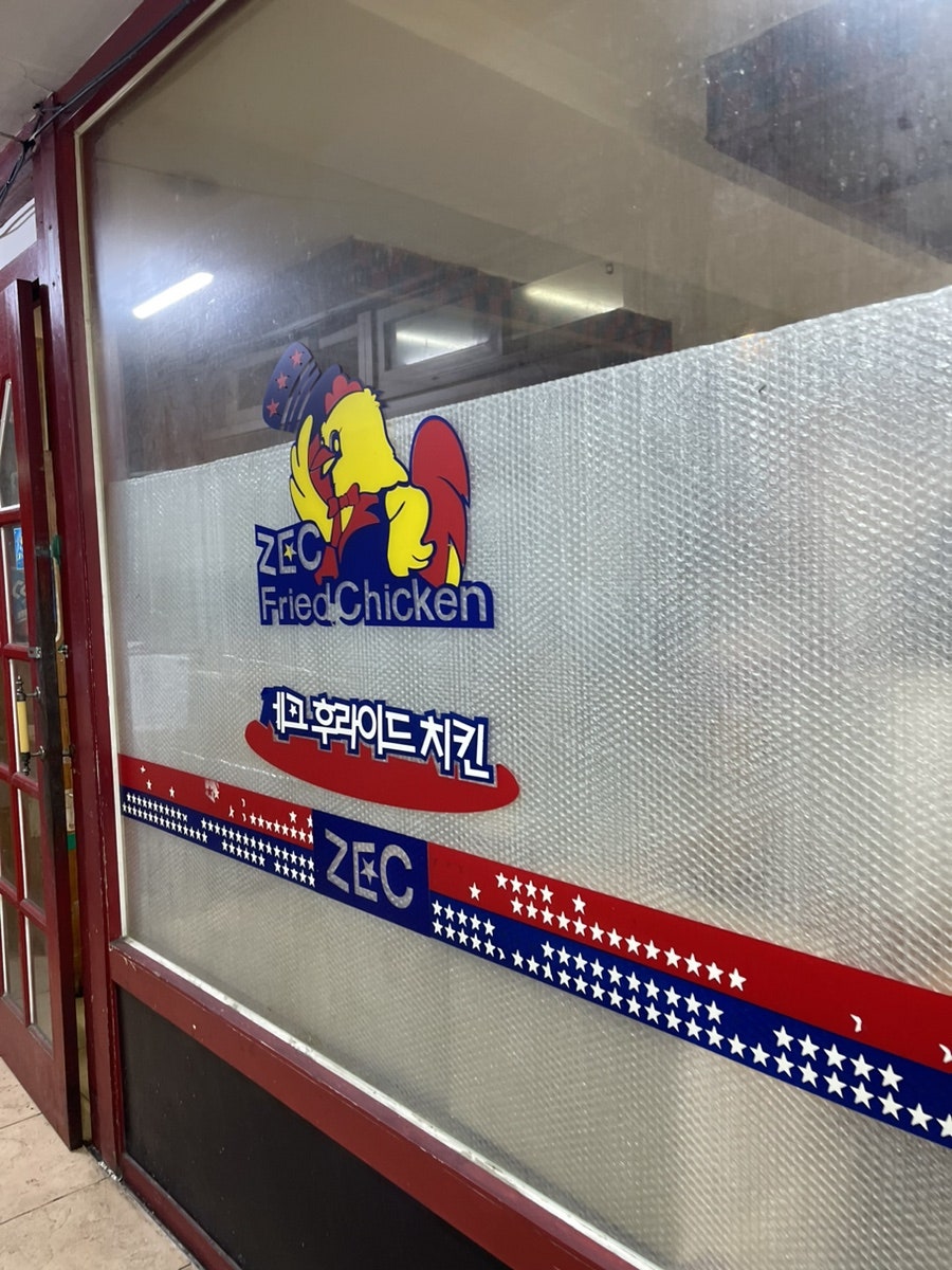제크후라이드치킨 관저구봉점 사진 3
