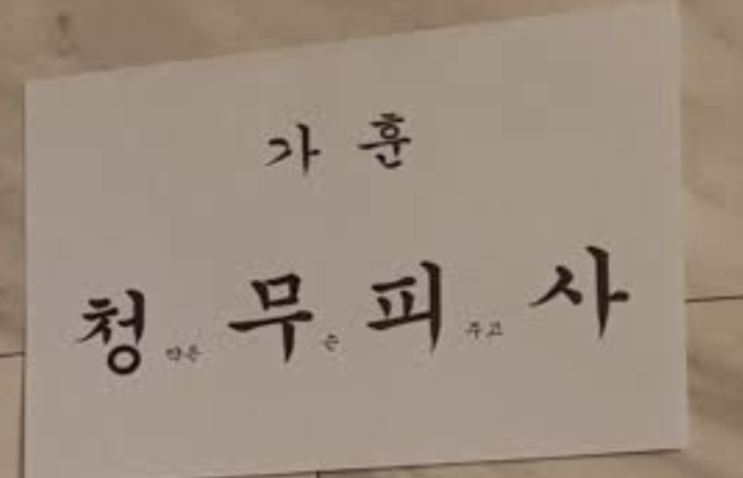  서울 아파트 청약 받는 방법
