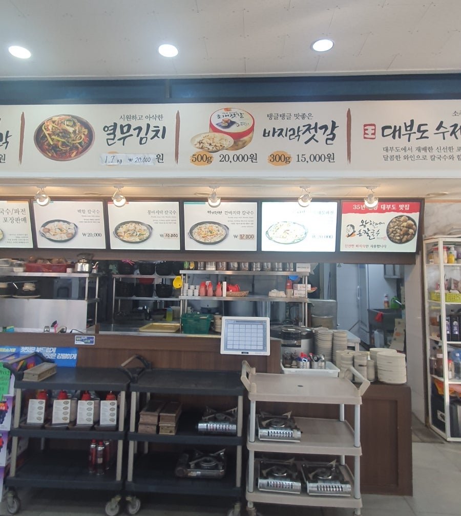 왕할머니손칼국수 사진 4