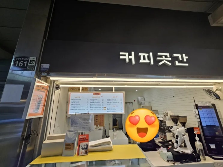  [내돈내산] 잠실역 가성비 좋은 카페 커피곳간 방문 후기!!