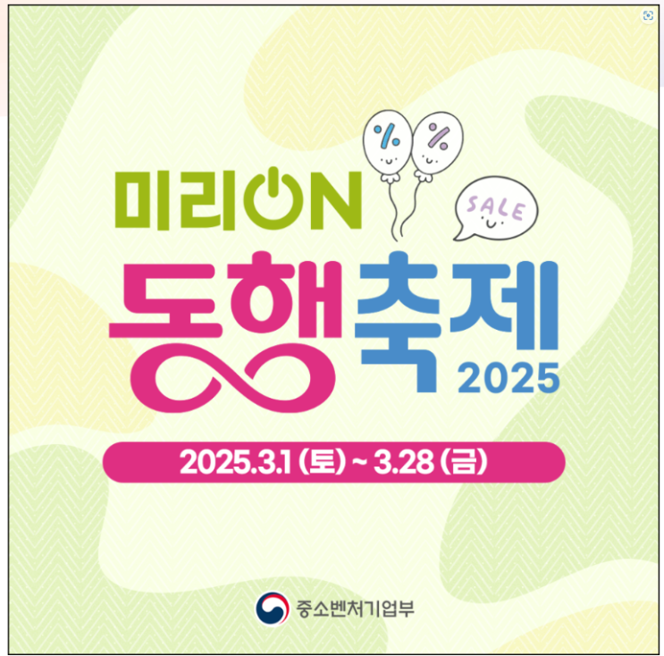  [연말정산] 전통시장 x 동행축제 활용하기