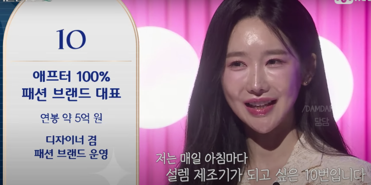  커플팰리스2 임시연 10번 브랜드 이부베 인스타 연봉 MBTI 키 김현중