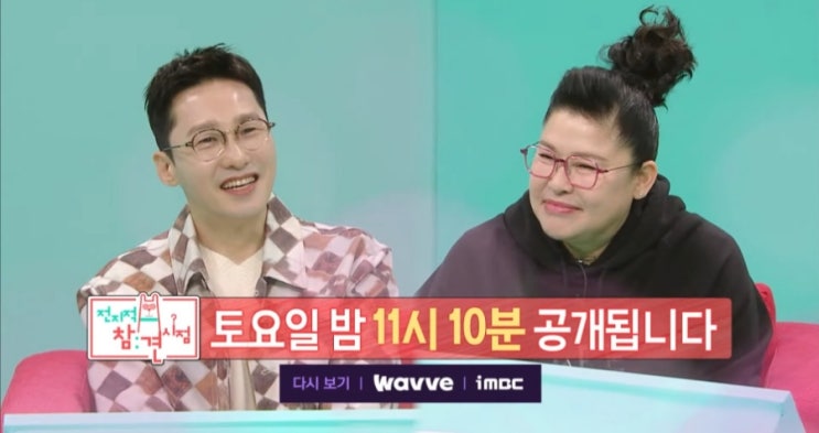 <b>전참시</b> 339회(3월22일) <b>이영자</b> 만나러 나온 <b>황동주</b> 예고