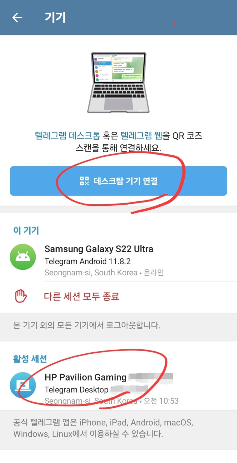 IT] 텔레그램 PC버전(데스크탑 버전)과 텔레그램 공식 사이트(telegram official site URL) : 네이버 블로그
