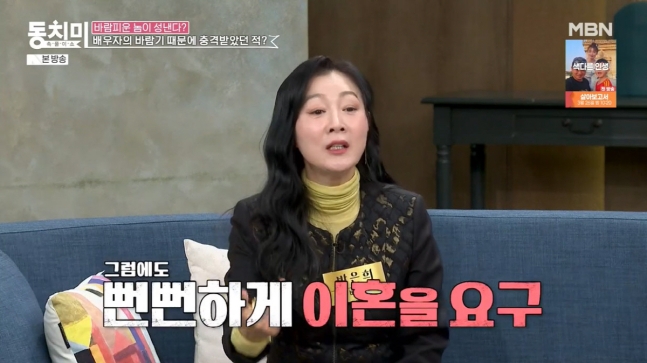 2번 이혼 <b>방은희</b> 출산 직후 바람난 <b>전 남편</b> 이혼 해달라고 <b>폭행</b>... 
