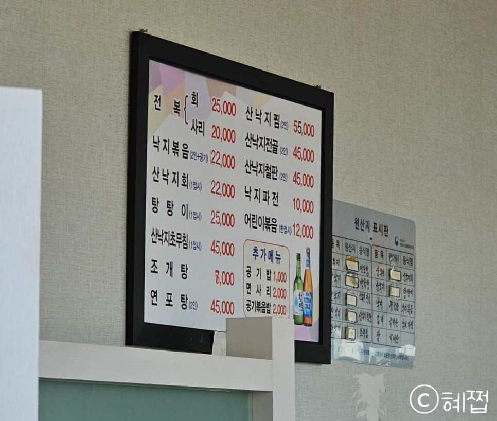 무교동본가낙지 사진 5