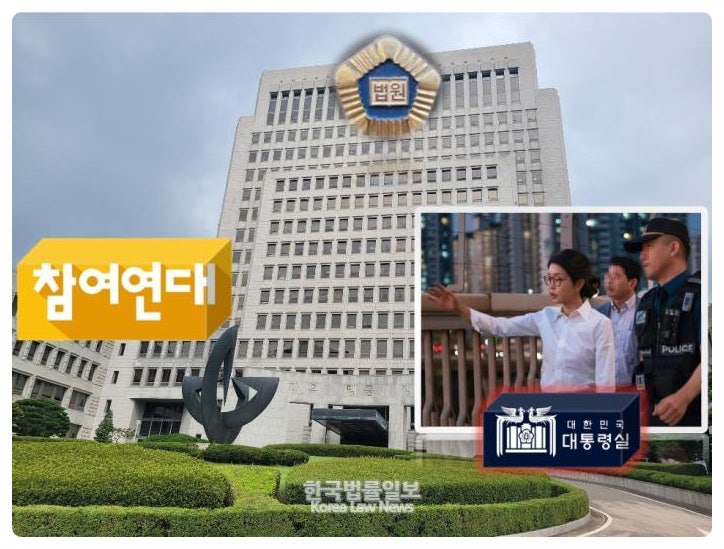 대법원, ‘<b>김건희 주가조작</b> 의혹 명예훼손 고소 대통령실’... 